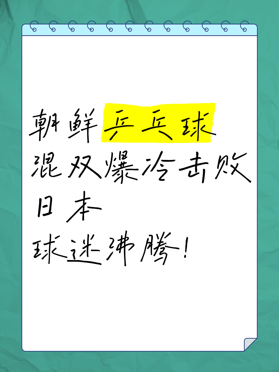 KAIYUN-关于蒂姆重返赛场，出色防守首场状态出色，日本队观众沸腾！的信息